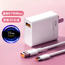适用小米10手机红米K60充电头超级闪充套装6a数据线67w快充充电器