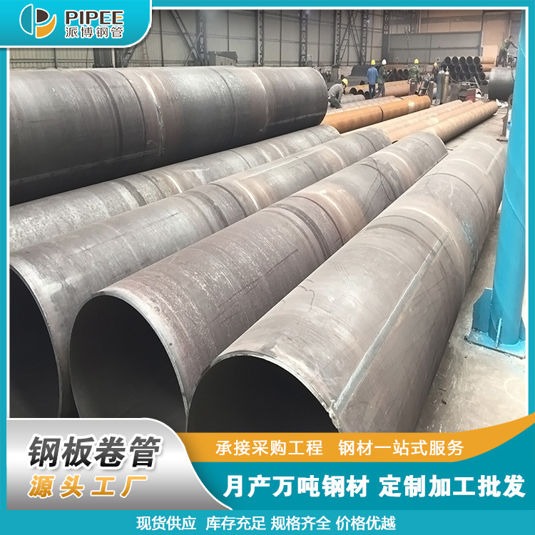 钢板卷管 桥梁桩基打桩用螺旋焊接钢管 大口径钢护筒直缝管Q235B
