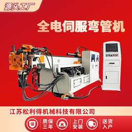 全自动弯管机三维管件大半径弯曲推弯折弯机38CNC数控液压弯管机