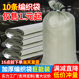 Woven Bags, Sacks, Wholesale Decoration, Construction Waste Removal Pockets, Moving and Packaging Nylon Large Snakeskin Bags
