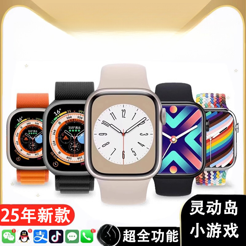 Watch New S10 Top Version 9Ultra3 Smart Apple 25 Honeycomb Sports Junior High School