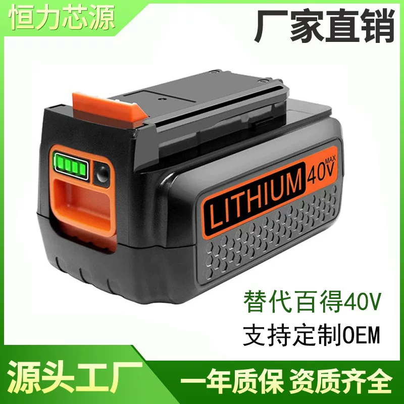 Заменяет аккумулятор батареи BLACK&DECKE 40V LBX2040 для электроинструмента, аксессуары к аккумулятору 36V
