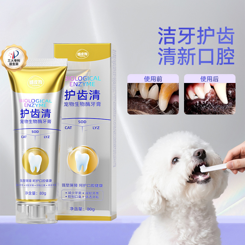 Protector de dientes para perros hippie, enzimas biológicas para mascotas, pasta de dientes universal para perros, limpieza de dientes, mal aliento, limpieza de dientes, perro grande