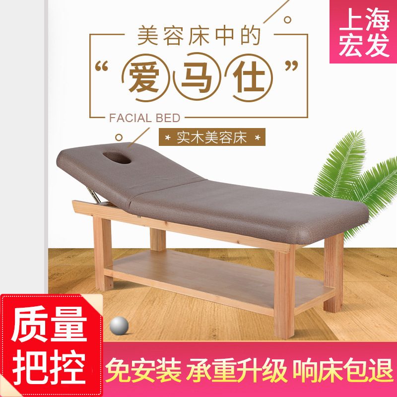 整体美容床亲肤舒适透气胸洞乳胶床垫可升降美容床