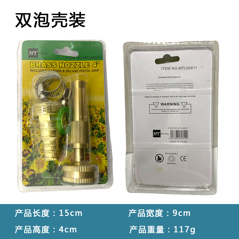 一件代发直喷式可调节花洒洗车水枪头园林浇花浇草直喷水枪头