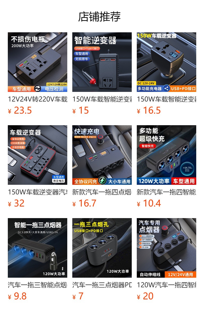 150W car inverter 12V24V to 220V power converter multifunctional car mobile phone fast charger