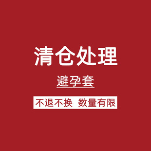 [Special Offer] Temporary Q-point Youmei Celeb Mi Lian Shu Le Mei olo Beilele Series Condoms Condoms