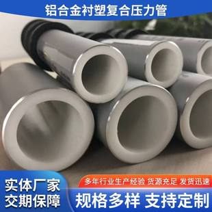 Oxygen-Blocking Air Conditioning Condensation Liner Ppr Pipe Pb Hot Water Pert Aluminum Alloy Plastic-Lined Composite Pipe Electrofusion Connection