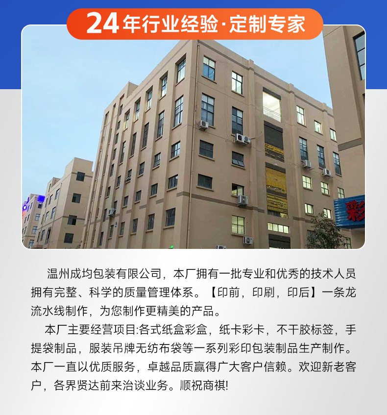 详情-温州成均包装有限公司_02.jpg