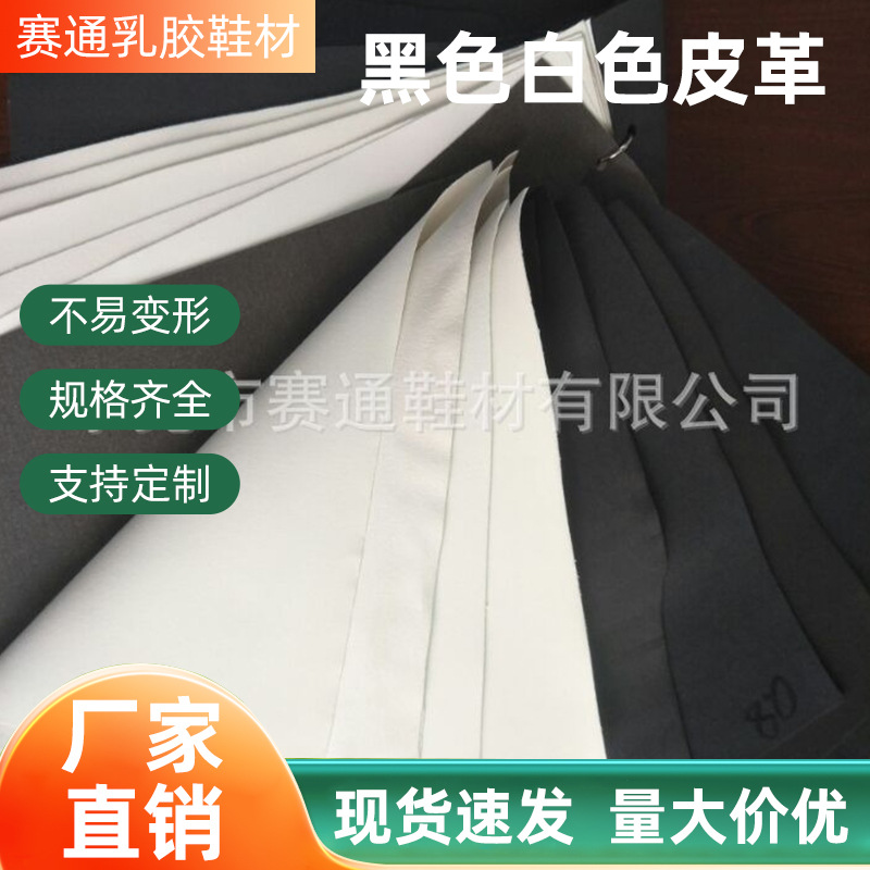 现货供应皮维0.4ＭＭ/0.6ＭＭ黑色白色皮革内里高仿超纤不易变形