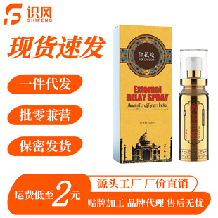 Exclusive Indian Oil Spray for Men, Long-Lasting Delay Spray for Private Parts, External Use Spray for Men Only