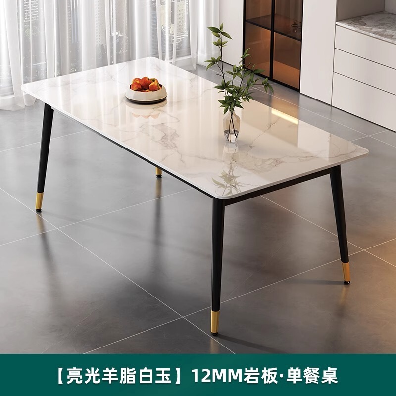 岩板餐桌椅组合家用小户型哑光加厚饭桌现代简约轻奢亮面亮光桌子|undefined