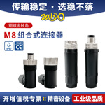 M8连接器3芯4针公母对接圆形防水接头直头弯头工业传感器航空插头
