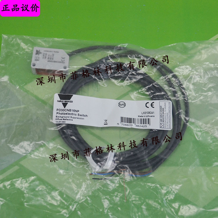 【实物拍照】PD30CNB15NP 瑞士佳乐CARLO GAVAZZI 光电传感器