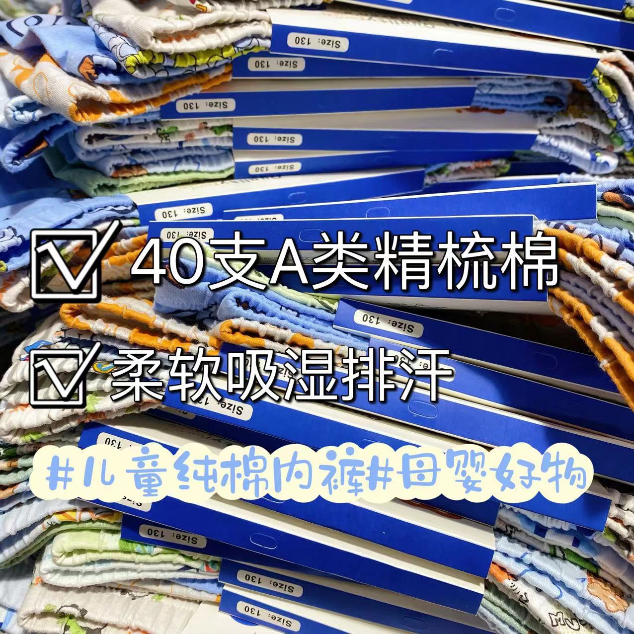 Boys' boxer briefs with cartoon print, children's pure cotton underwear (95% cotton, Class A antibacterial), suitable for medium and large children, wholesale from the manufacturer.