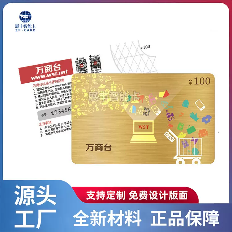 厂家热销rfid射频识别卡 IC卡/ID卡 全新优质PVC生产不起皮