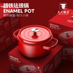 精鐵琺瑯鍋陶瓷平底鍋不粘鍋家用燉肉煲湯鍋燜燒養生鐵鍋鍋具批發