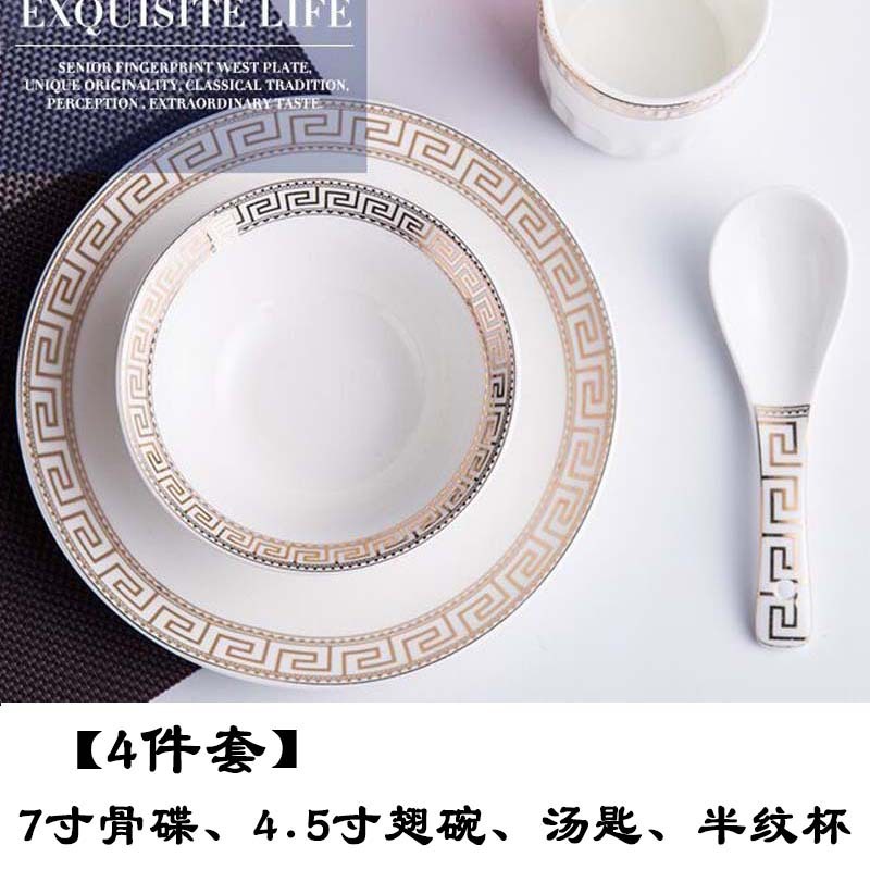ホテルテーブル食器4点セットヨーロピアンスタイルホテル用品ボックスクリエイティブ金縁プレートと食器セラミックセット|undefined
