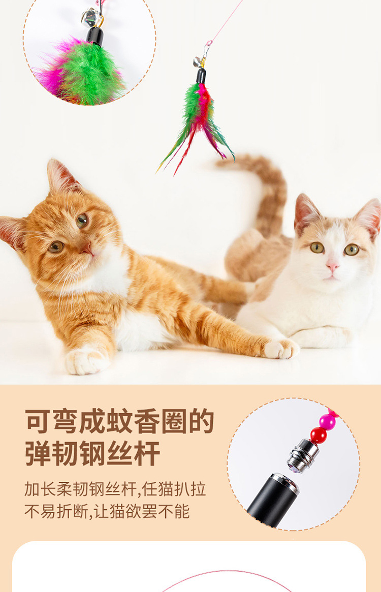羽毛激光逗猫爆款750_09