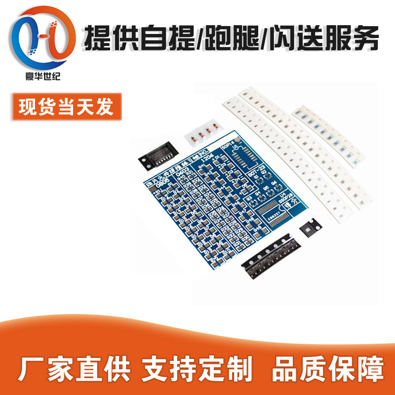 Patch practice edition patch component welding board electrical and electronic welding technology practice special welding kit Patch practice edition patch component welding board electrical and electronic welding technology practice special welding kit