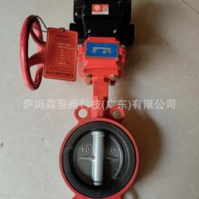 ZSXDF消防防爆对夹式蝶阀FBXD381X-16Q电动沟槽消防蝶阀D981X-16Q