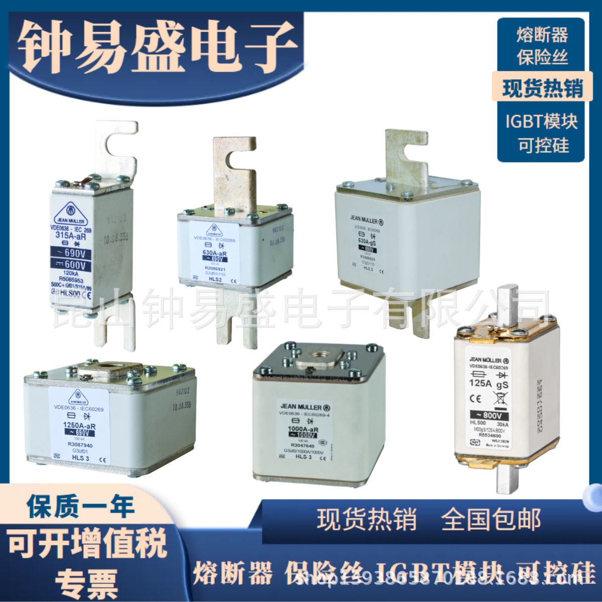 JEAN MULLER德国金米勒熔断器R2185240  R2086440  R2185640全新