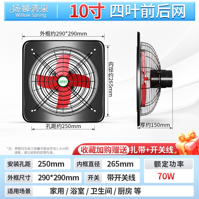 10inch [전면 및 후면에 4개의 잎, 스위칭 전원 코드 및 설치 타이가 있는 강력한 전원 모터