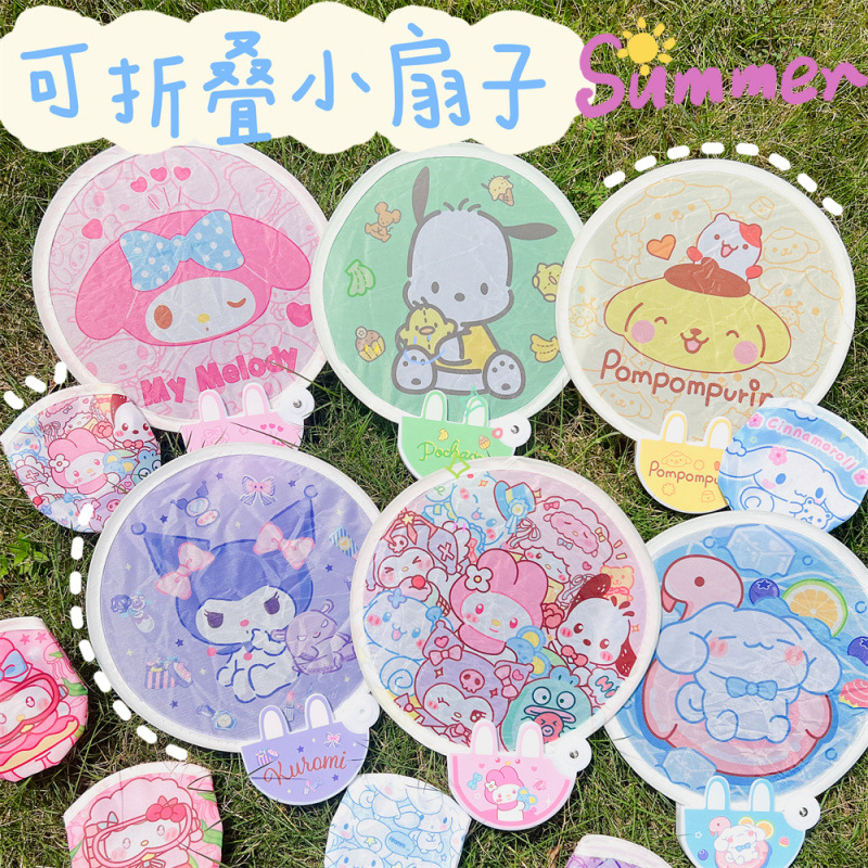 可爱儿童折叠式团扇卡通圆扇随身风扇夏季小折扇子旋转学生工艺扇