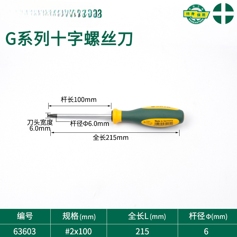 Serie G de destornillador cruzado con alta dureza supermagnética de grado industrial conjunto de herramientas de destornillador pequeño