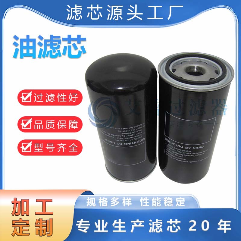 APE 压缩机 ZS1063361机油滤芯永磁变频空压机 规格可选支持批发