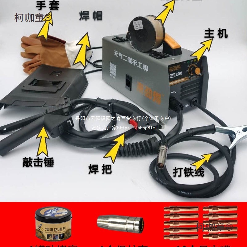 来劲得无气二保焊机电焊一体家用工业级220v小型不用气NB-2麦太保