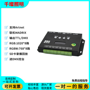 8-way LED full-color controller TTL and DMX online MADRIX Ethernet ARTNET offline SD recording
