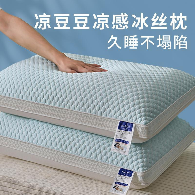 厂家凉感凉豆豆枕头枕芯护颈椎家用单人枕酒店宾馆睡枕可水洗