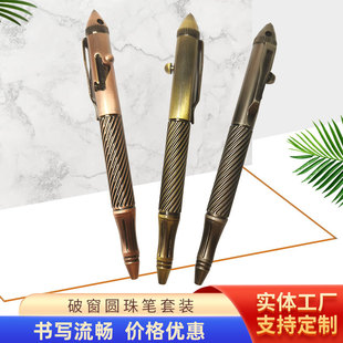 Cross-Border Handmade Brass Signature Pen Can Be Used to Break Windows in Emergencies, Brass Ballpoint Pen, Business Gift Pen, Office Student Stationery