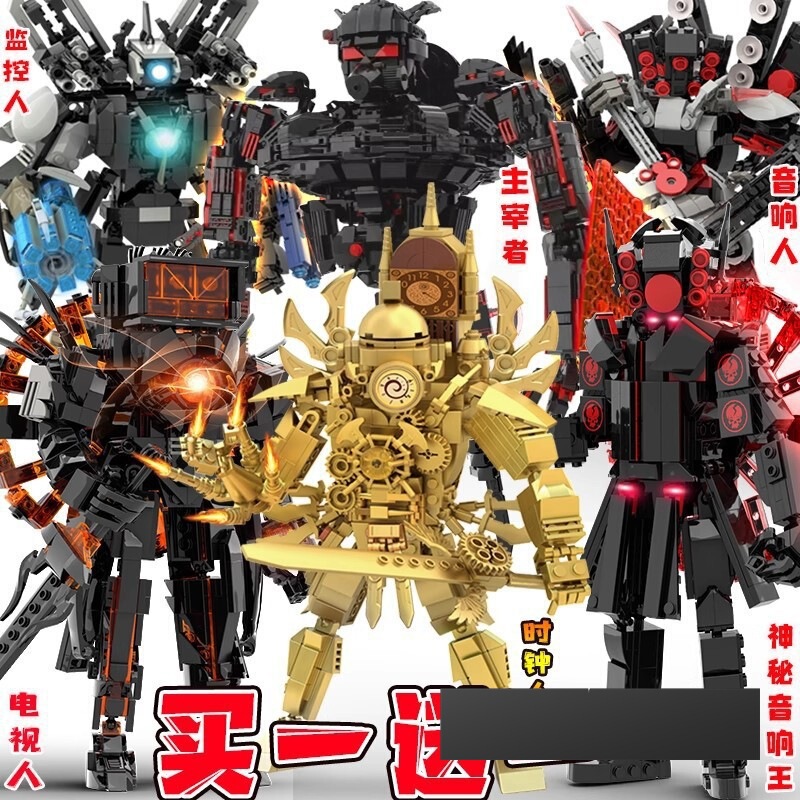 Trendy Titan Tv Character Toilet Man and Monitor Toy Building Block Assembly Clock Figure Boy Voice Changer