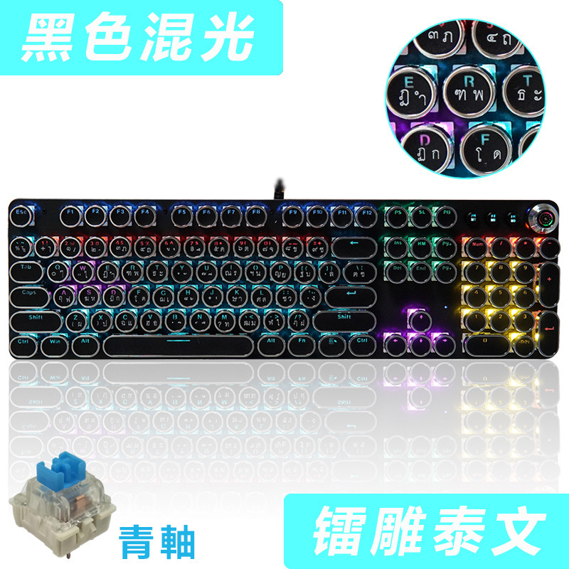 【タイ語キーボード】レトロ円形スチームパンクノブ機械キーボード海老皮lazadaタイ専用|undefined