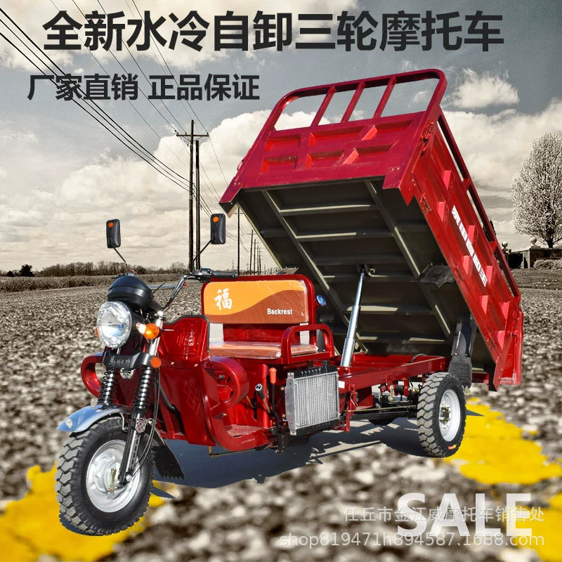 Новый сельскохозяйственный трехколесный мотоцикл, топливо для домашнего бензина, самосвал, грузовой трицикл