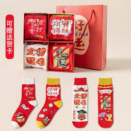 中考袜子男女金榜题名逢考必过高考状元袜考试励志上岸考研学生袜