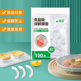 Disposable plastic wrap cover elastic mouth refrigerator leftovers anti-odor wholesale generation household plastic wrap food grade