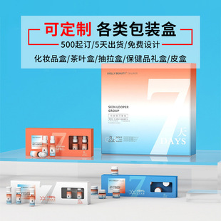 Customized drawer-type private box active collagen spray packaging empty box chemical medicine beauty Phoenix makeup skin care products gift box