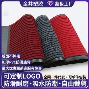 Double Stripesd Pvc Entry Door Mat Commercial Cuttable Suede Seven Stripesd Non-Slip Mat Roll Carpet Floor Mat