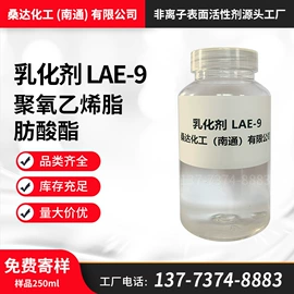 乳化剂;其他活性剂;润湿、渗透剂