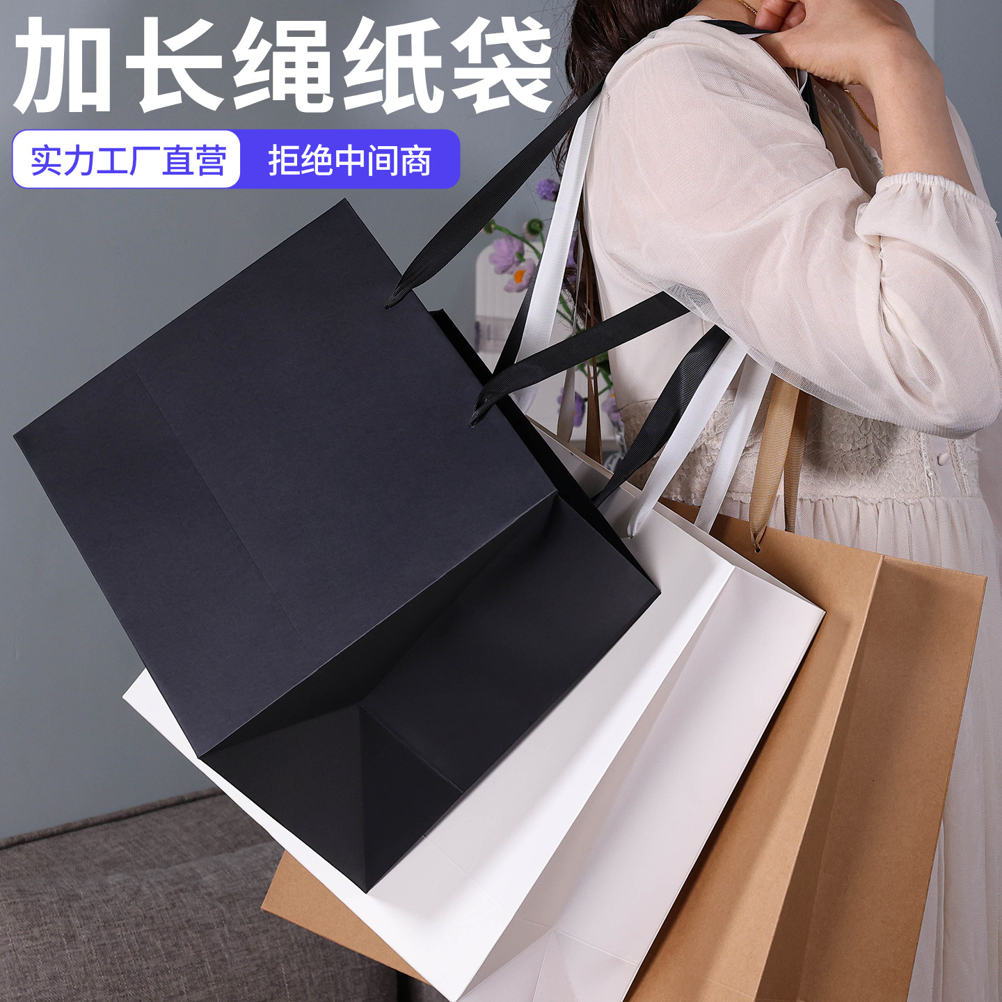 加长绳服装店手提袋加厚纸袋定做可挎肩衣服礼品购物牛皮纸袋现货