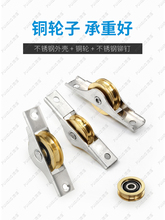 不锈钢重型柜门移门下滑轮铜轮滚轮凹槽轮子门窗轨道308滑轮木门