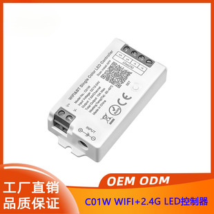 ♤ C01~02W Wifi+2.4G Monochrome Color Temperature Controller Tuya App Control and 2.4g Rf Wireless Remote
