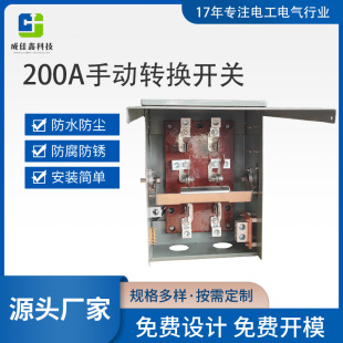 200 Amp Generator Transfer Switch Manual Transfer Switch Generator 120/240 Volt Transfer Switch 200A