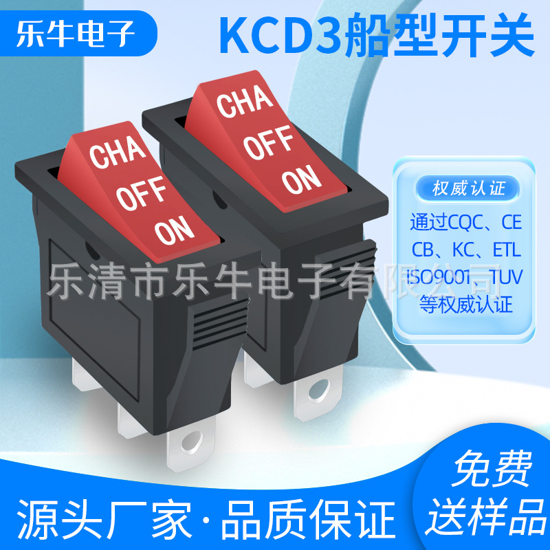ETL美规认证船型开关KCD3 三脚两档翘板开关31*14MM不带灯16A250V