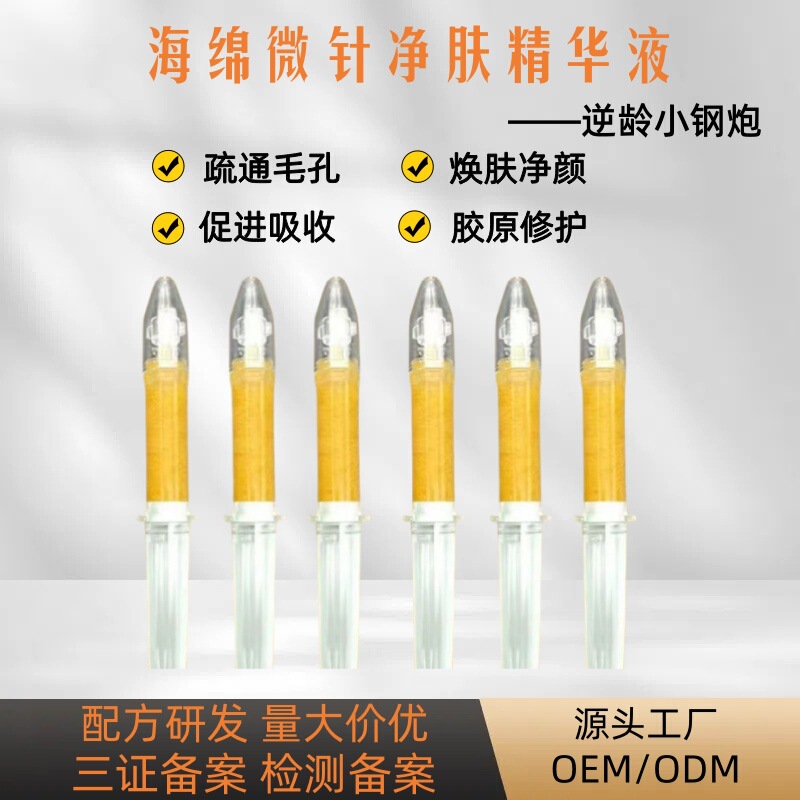 Sponge microneedle skin cleansing essence acne print dark yellow small steel cannon rubbing spots to promote skin metabolism beauty salon special