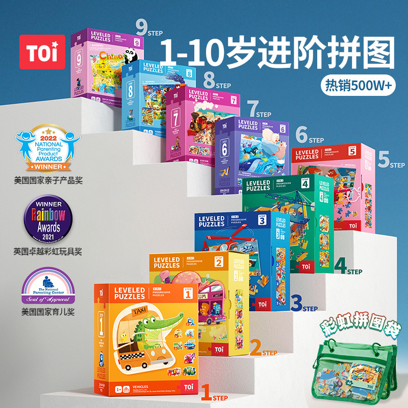 [New Third Generation Advanced] Toi Tuyi Kidsren's Advanced Puzzles for Babies Aged 2 to 10 Years Old, Boys and Girls Gifts