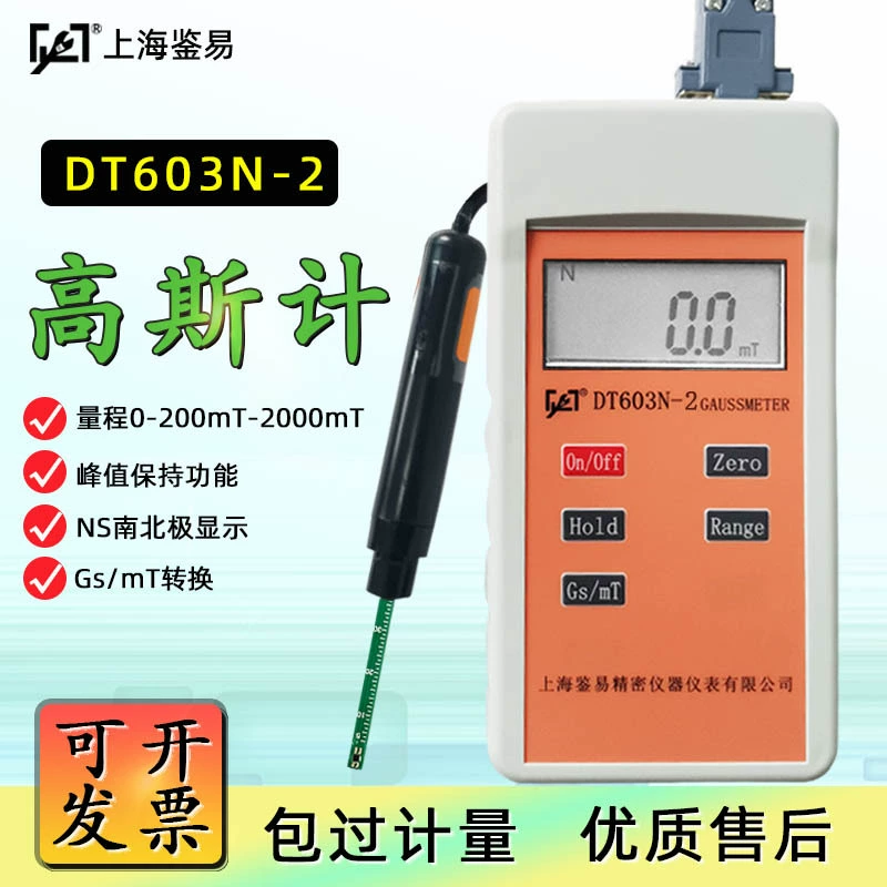 Одиночный измеритель Гаусса постоянного тока DT603N-2 Измеритель Тесла Измеритель сильного магнита Магнитный измеритель